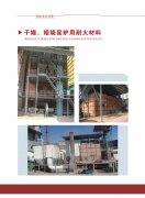 干燥、焙烧窑炉用耐火材料